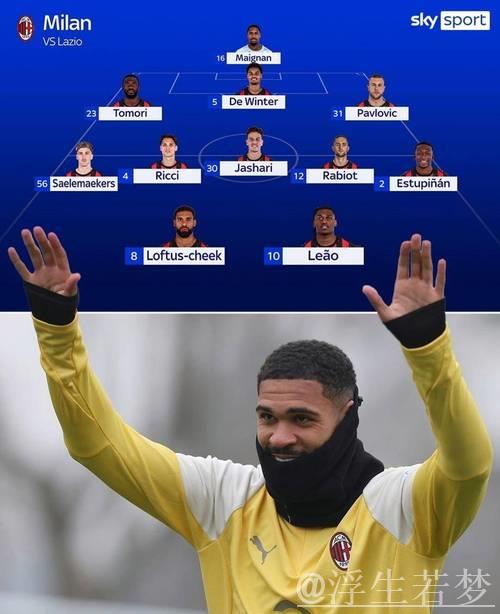 中场万金油！亚沙里将首发对战拉齐奥，兼具组织、前插、防守