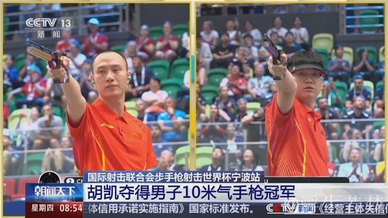 中国选手在步手枪射击世界杯斩获两枚金牌